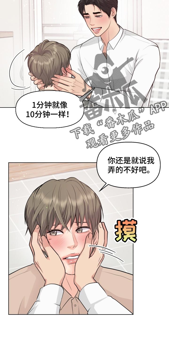 第39章：住在一起15