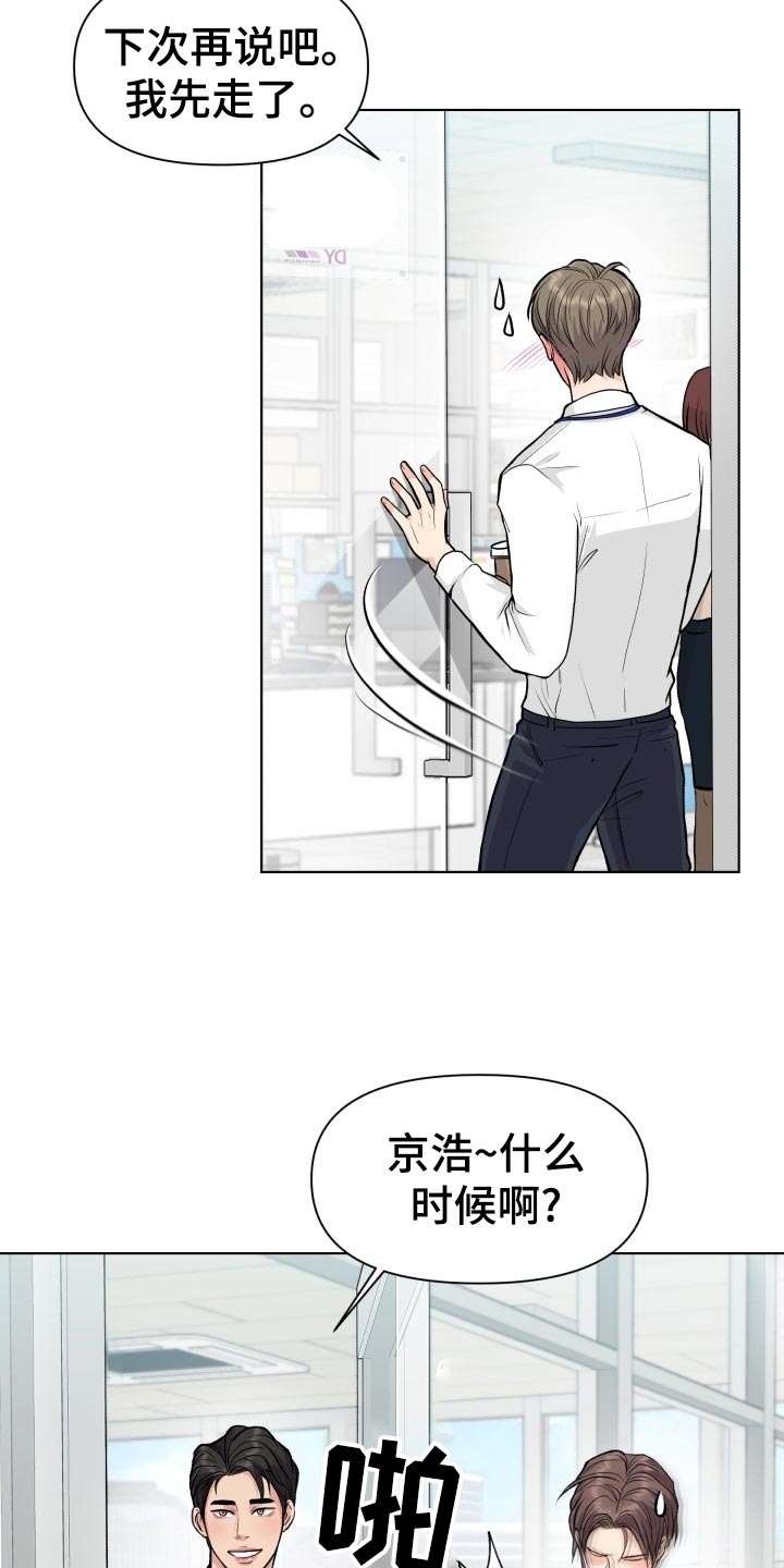 第22章：和好11