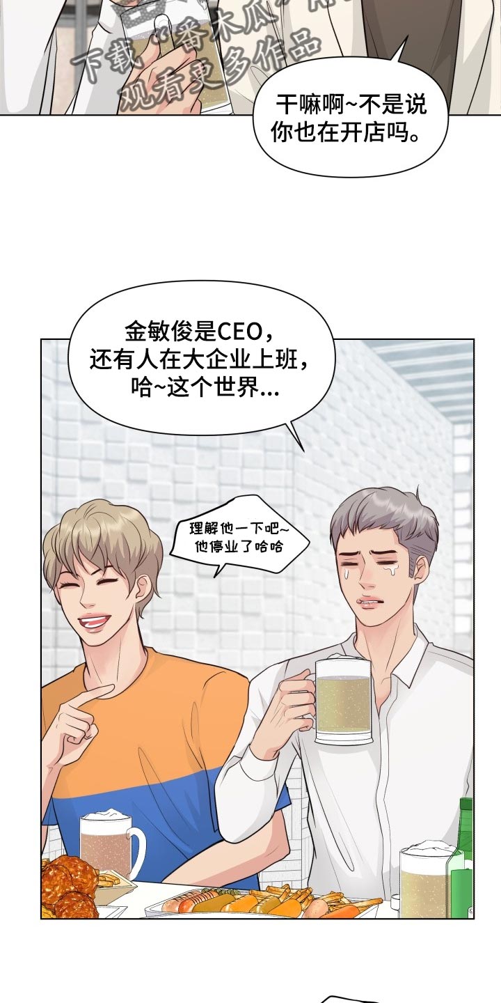第44章：聚餐7