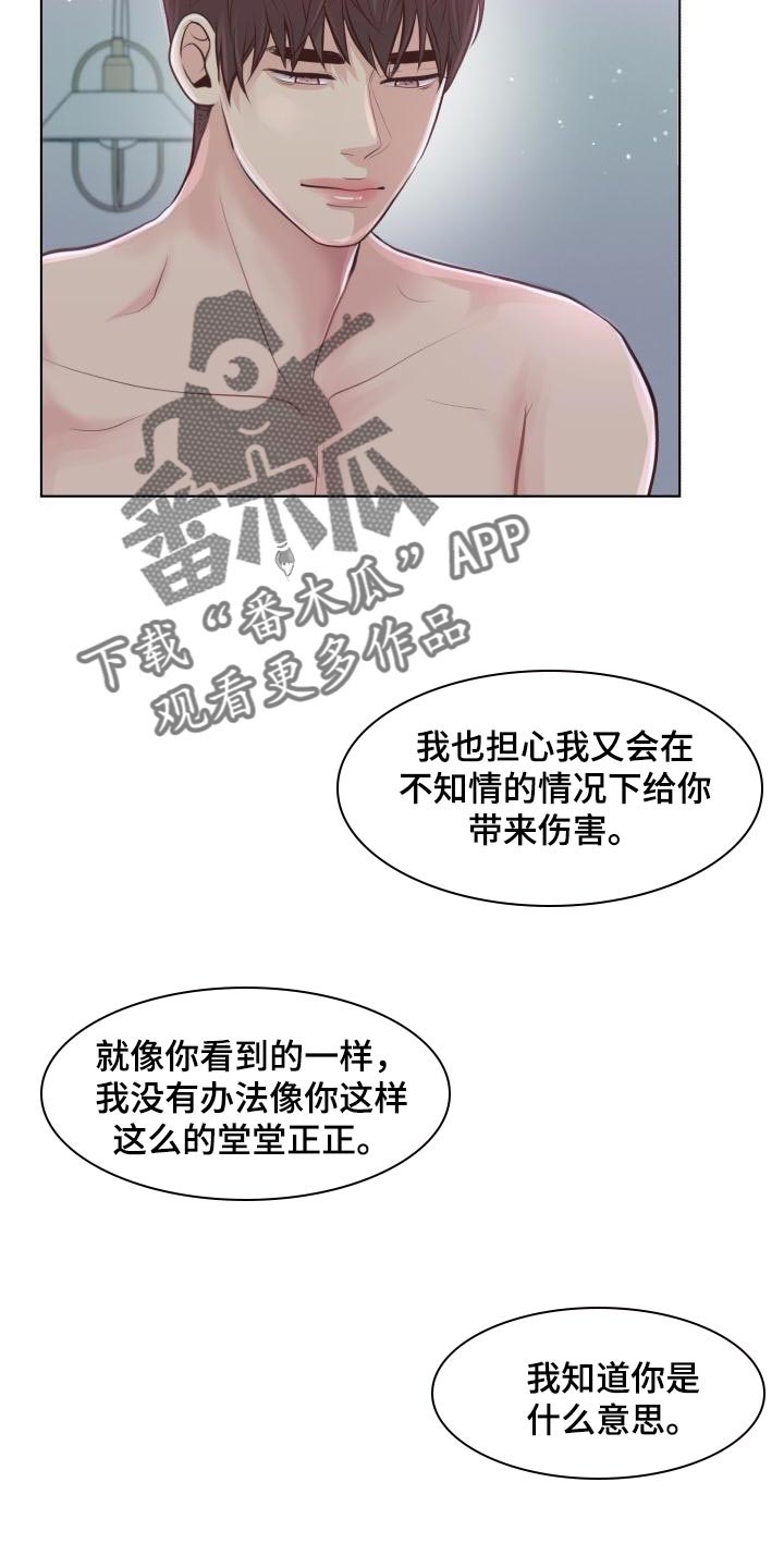 第57章：痕迹5