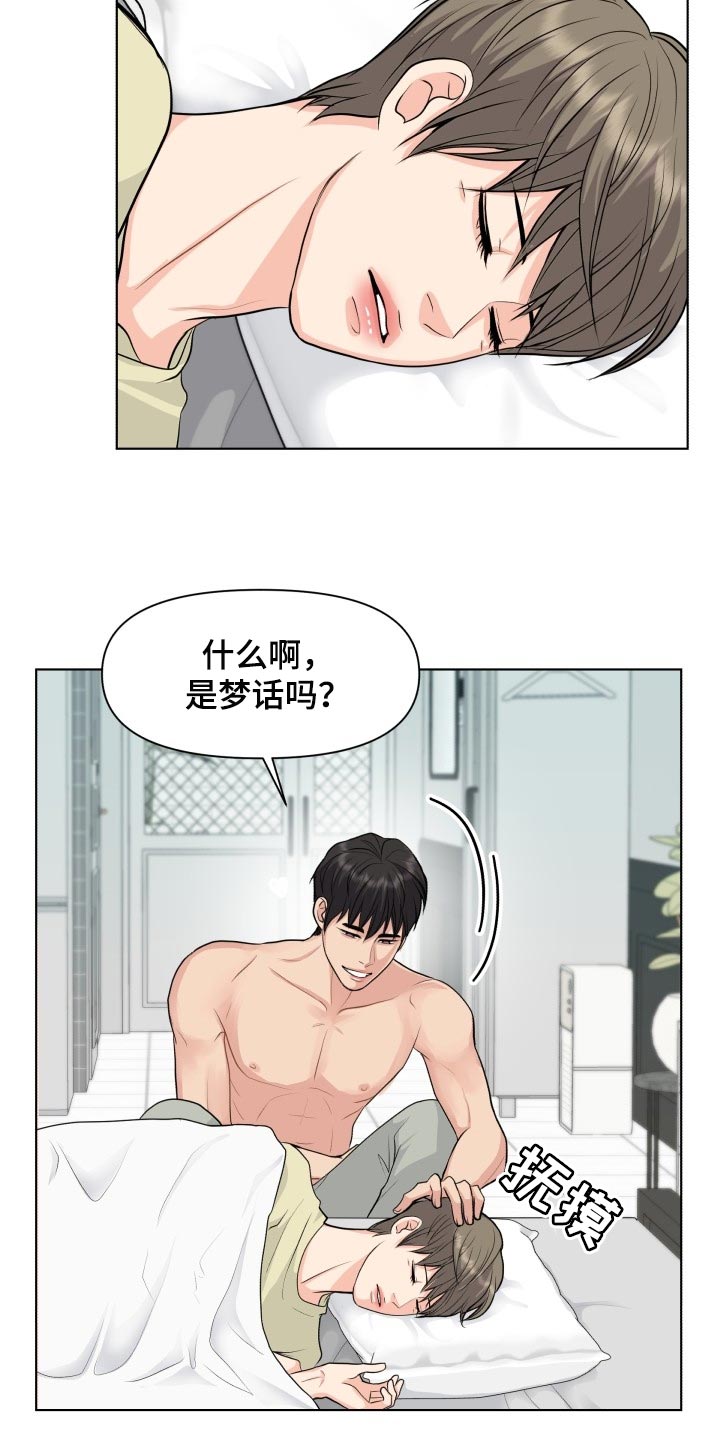 第37章：称赞12