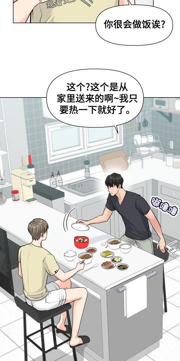第32章：加害者14