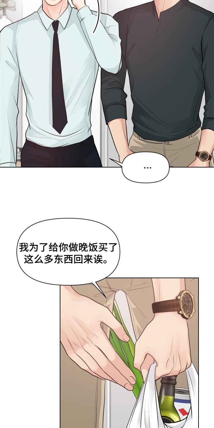 第42章：自作主张18