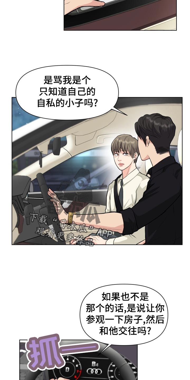第28章：道谢16