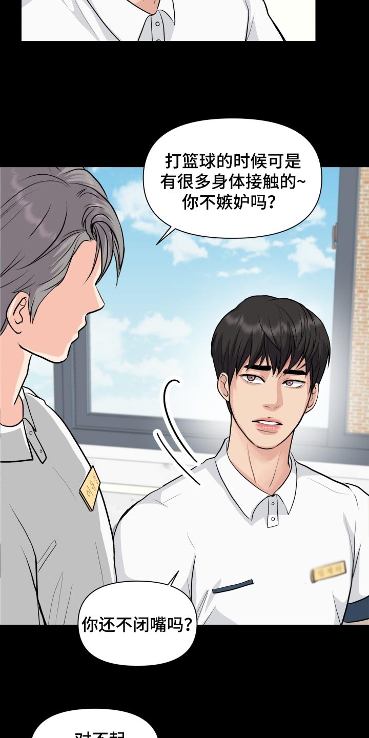 第36章：转学9