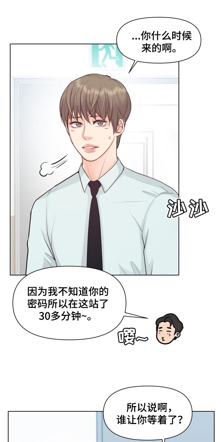 第42章：自作主张13