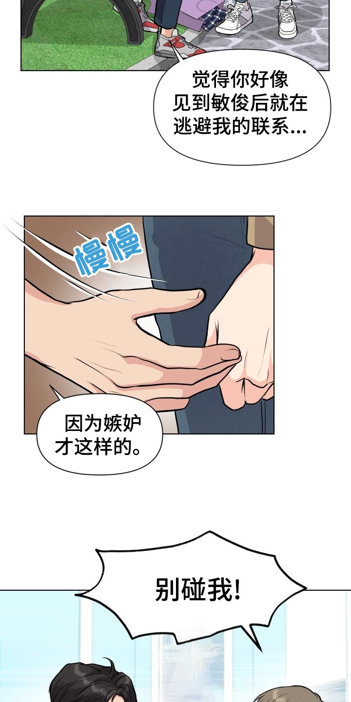第25章：生气和后悔10