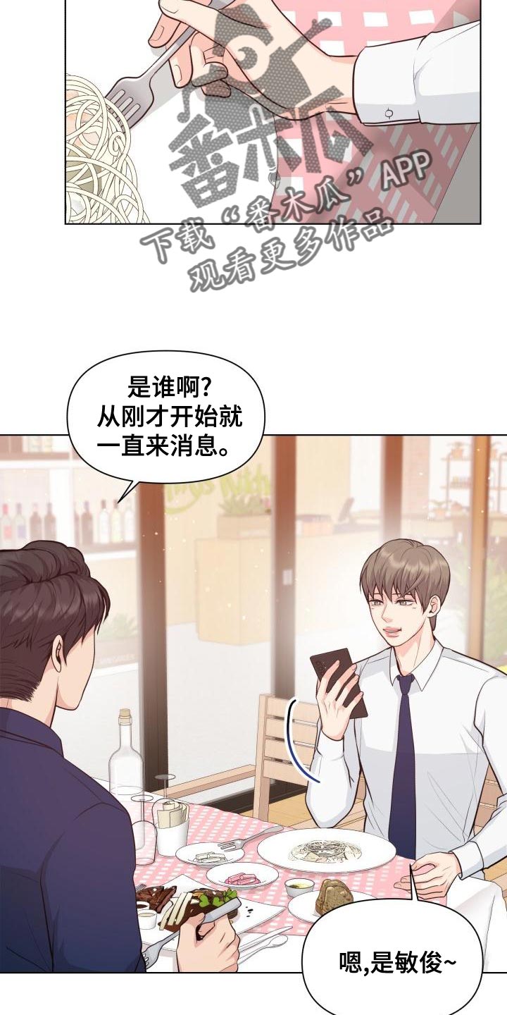 第53章：耍花招6