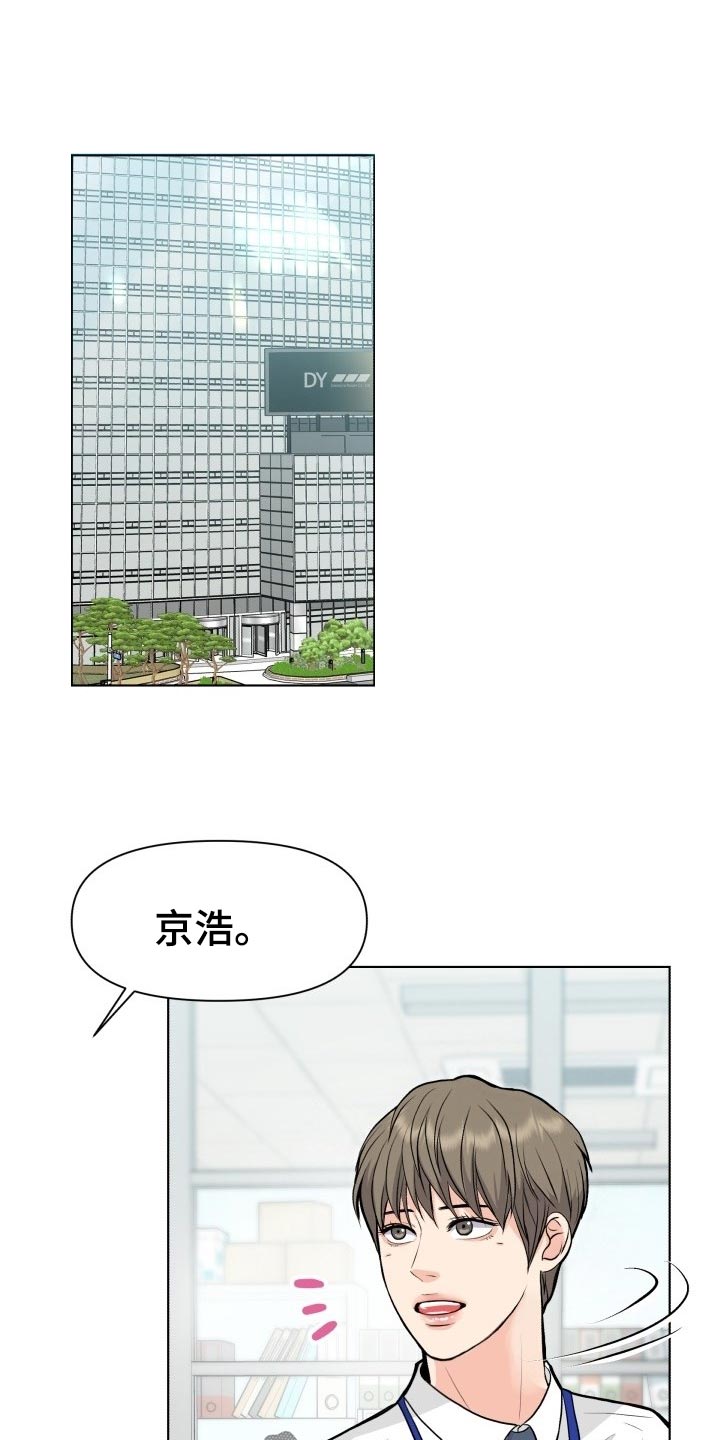 第22章：和好0