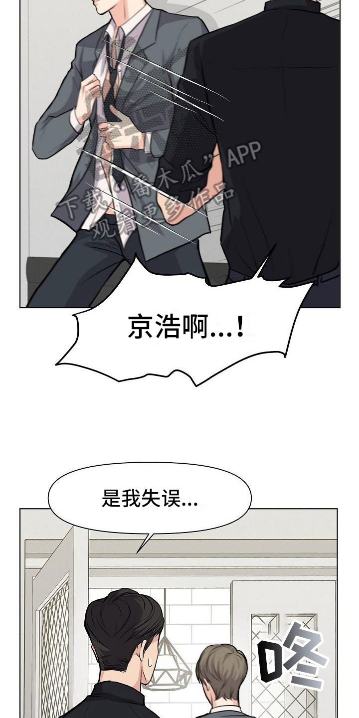 第8章：抗拒7