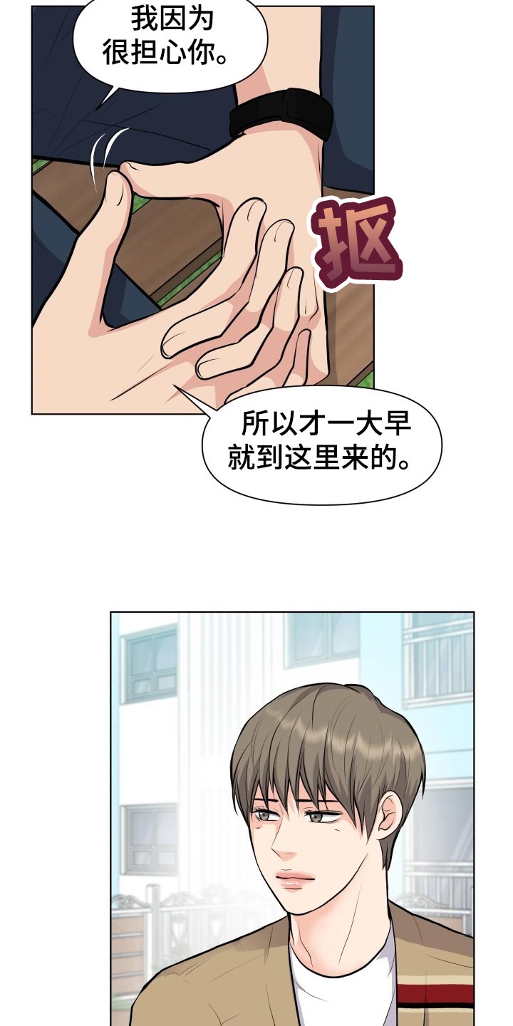 第24章：吃醋和解释20