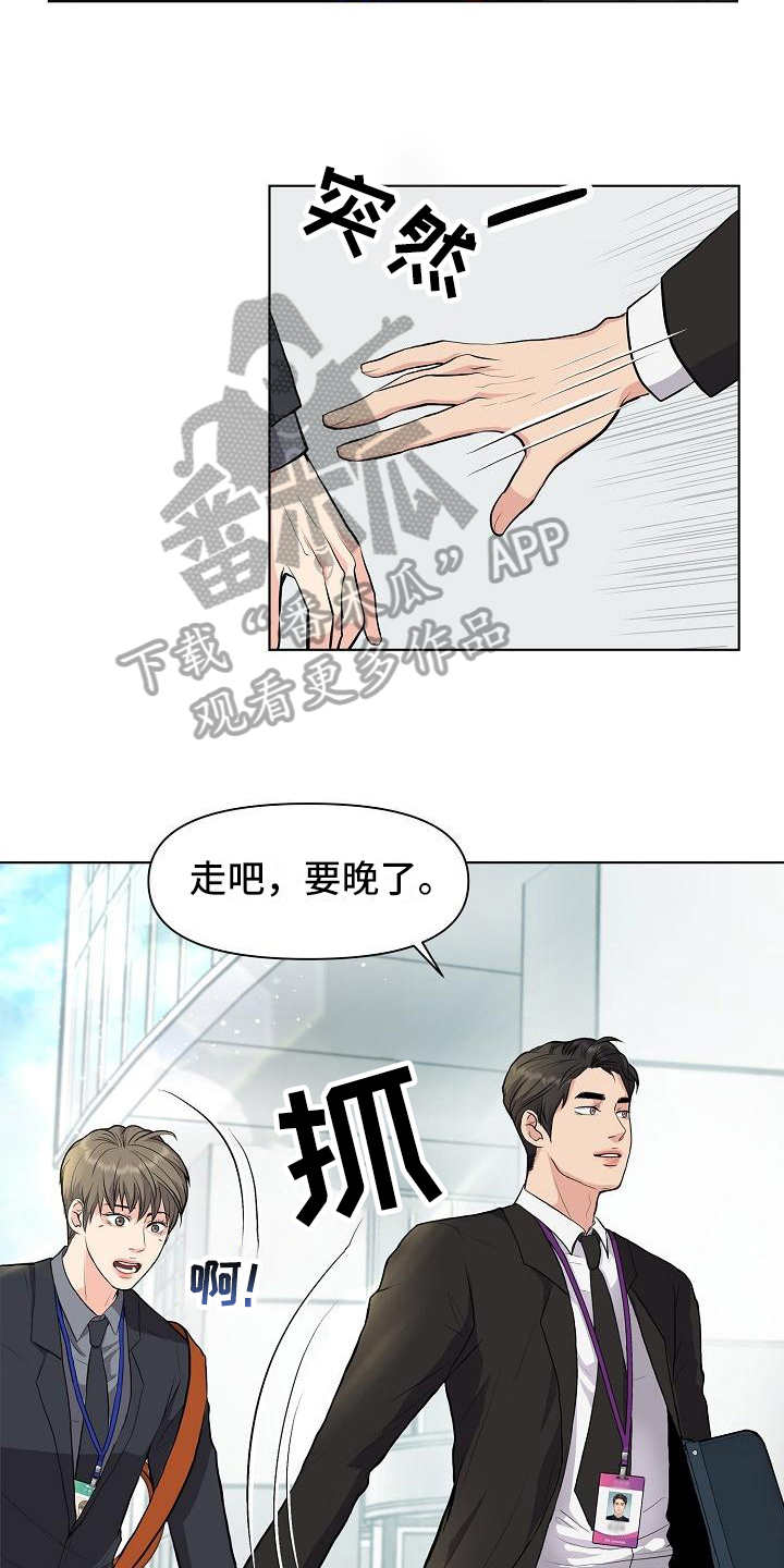 第10章：道歉的机会5
