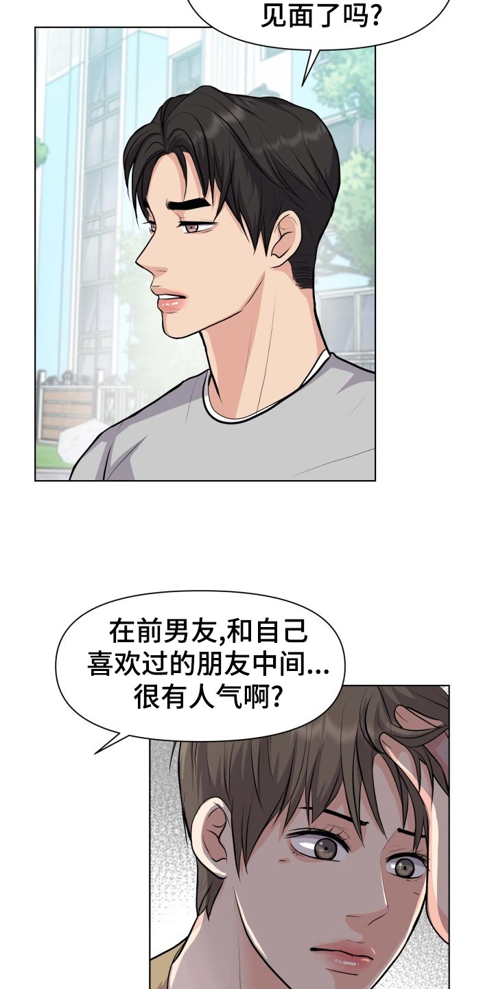 第25章：生气和后悔1