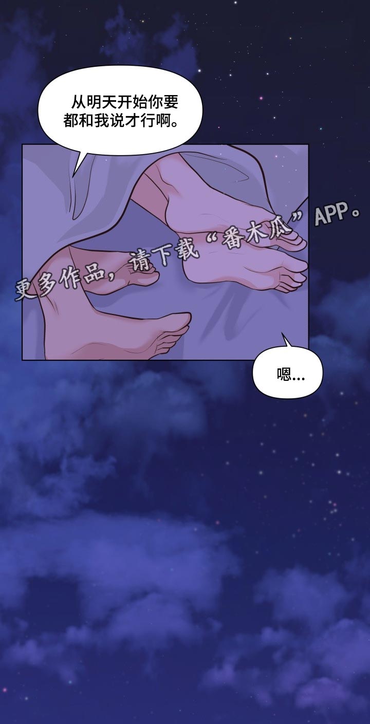 第48章：好奇你的事情29