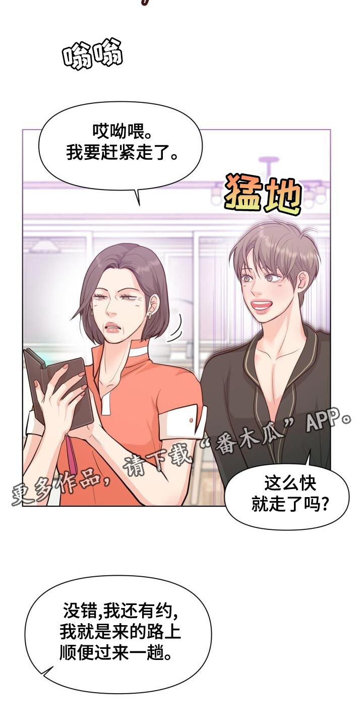 第55章：顺便过来一趟15