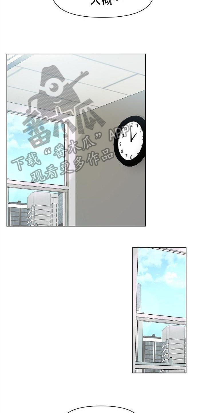第4章：疯子16