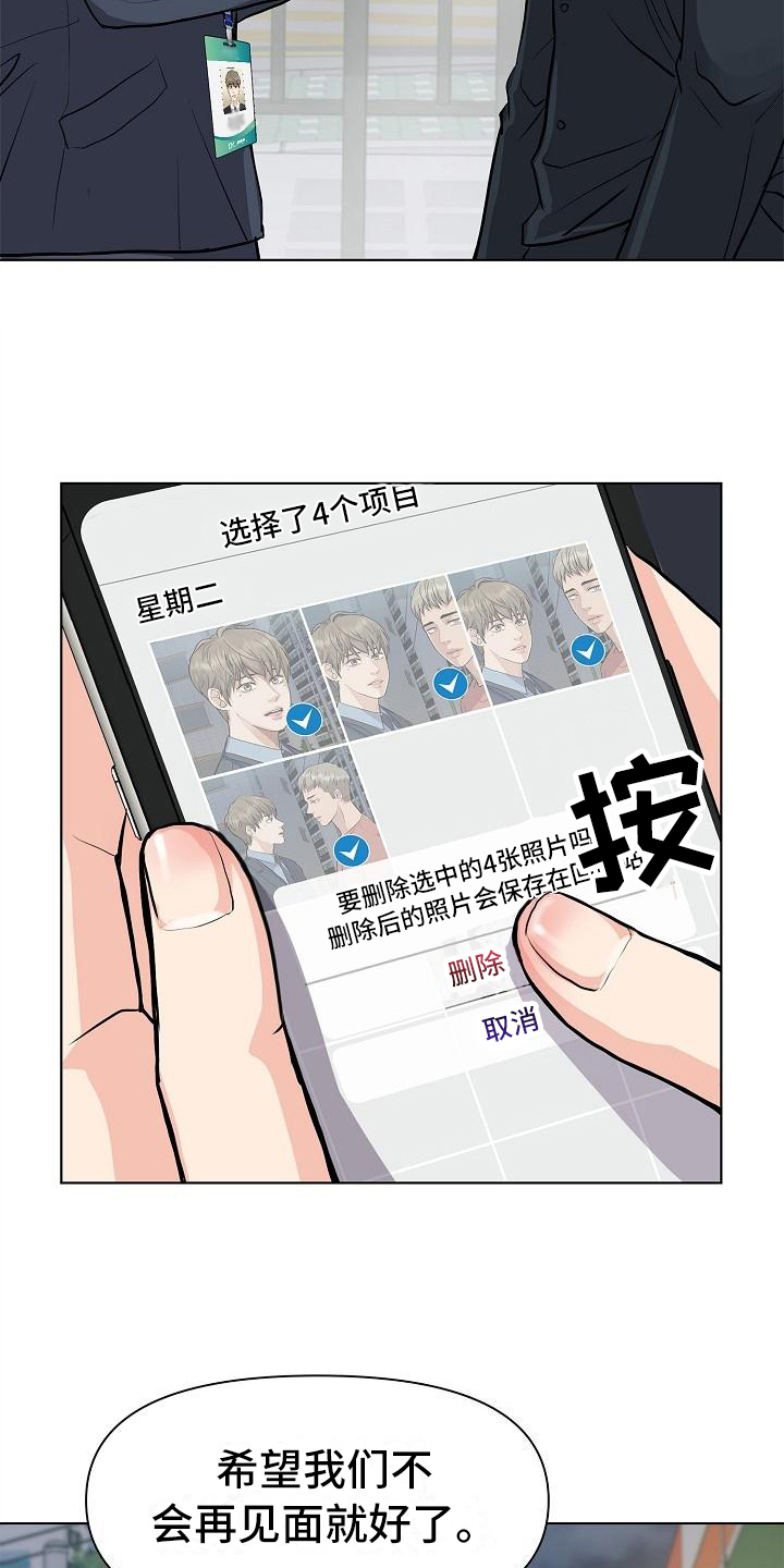 第3章：打搅12