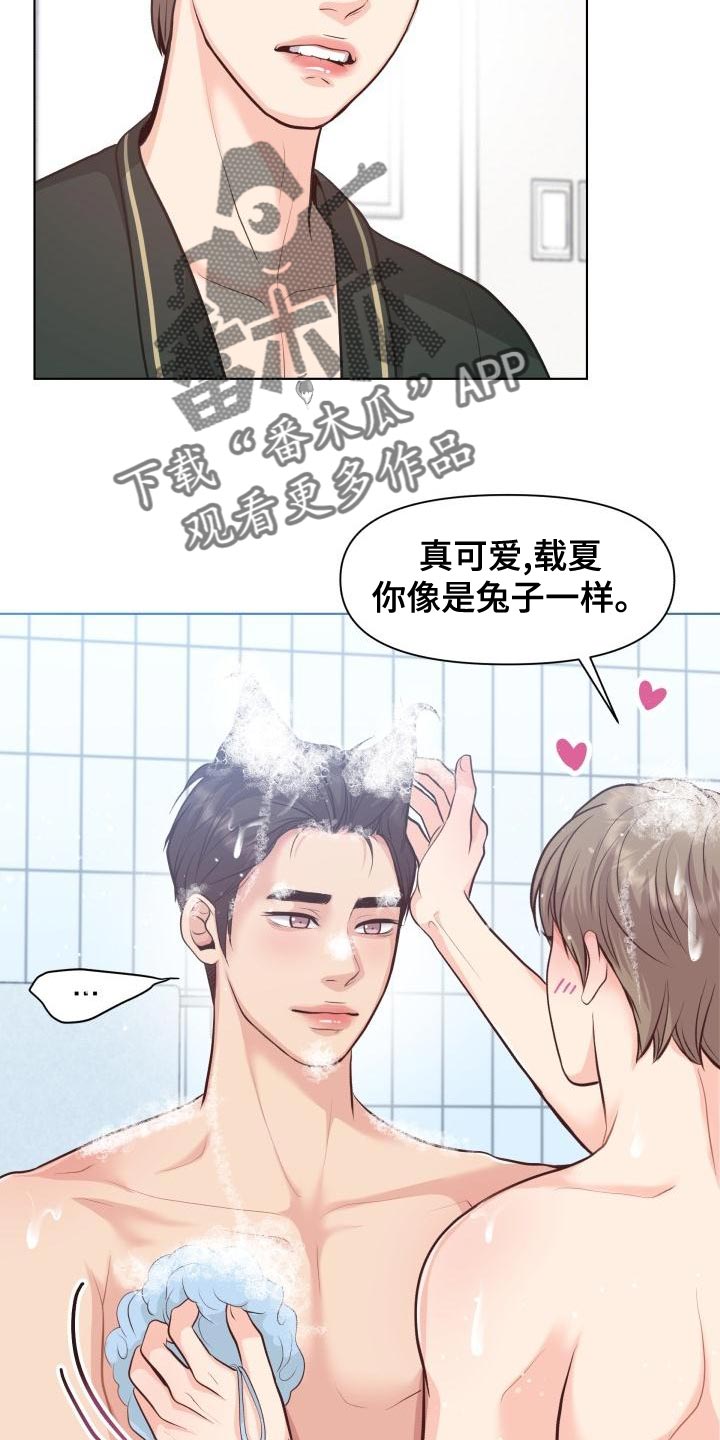 第56章：你要和我一起住吗？9