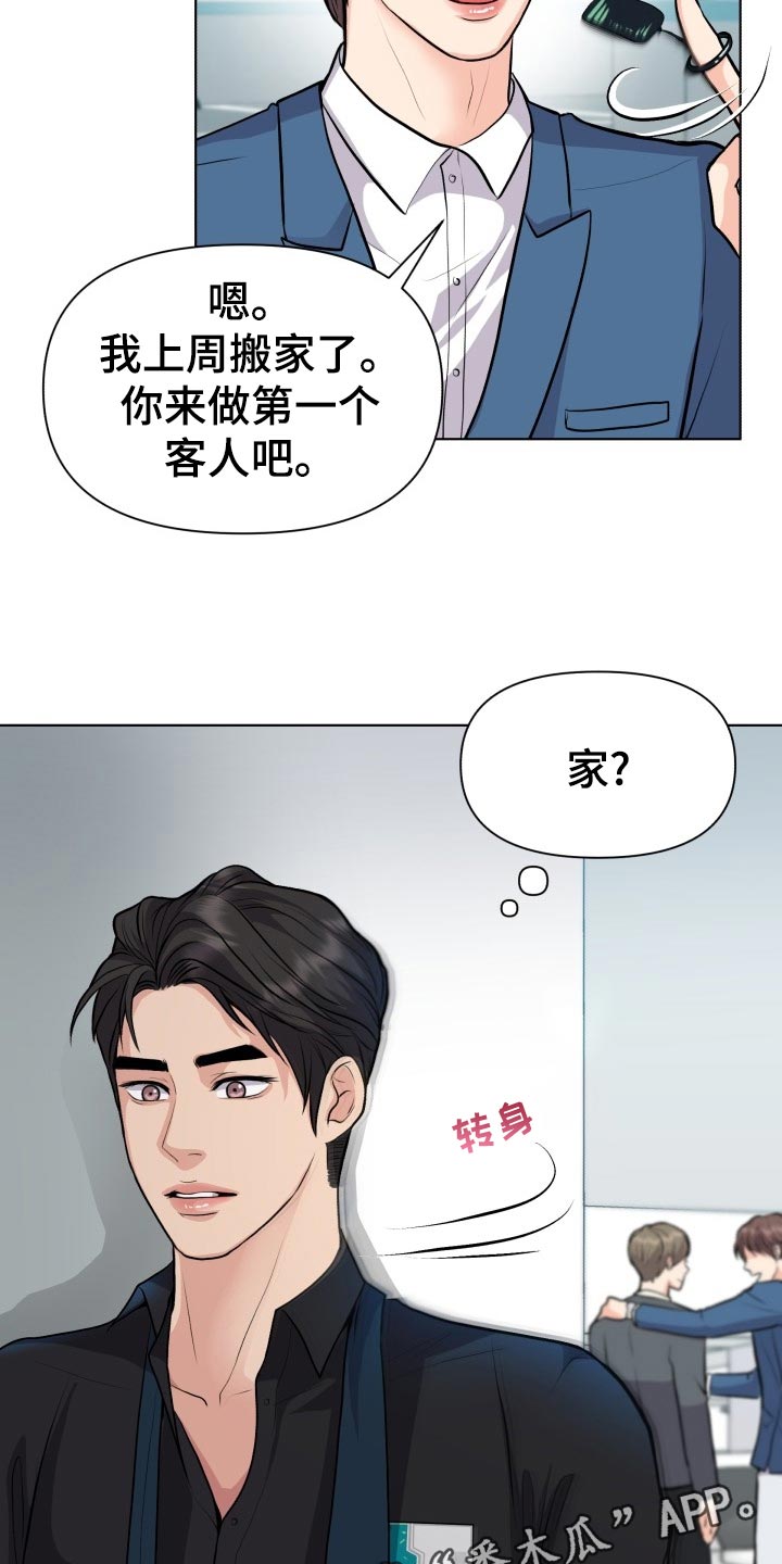 第25章：生气和后悔21
