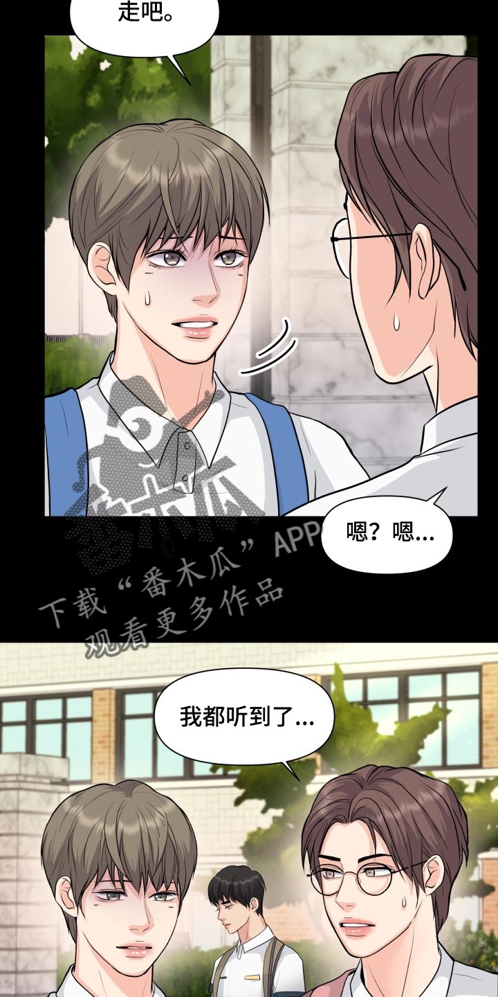 第36章：转学5