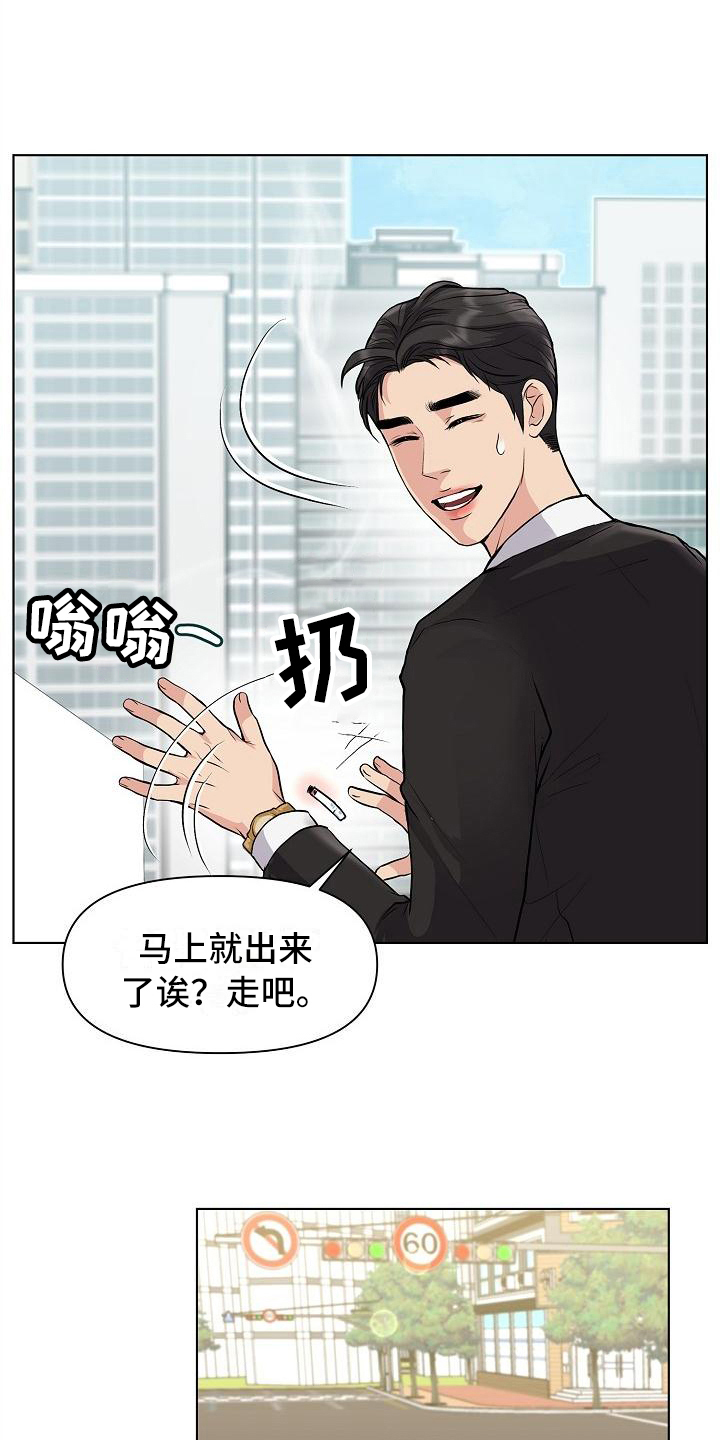第10章：道歉的机会13