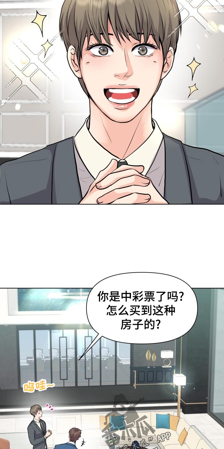第26章：帮忙5