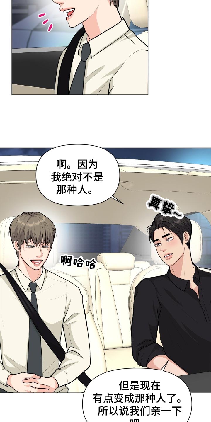 第29章：小心翼翼6