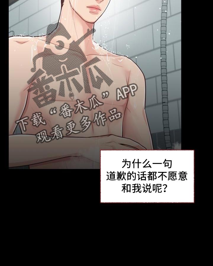 第59章：讨厌17