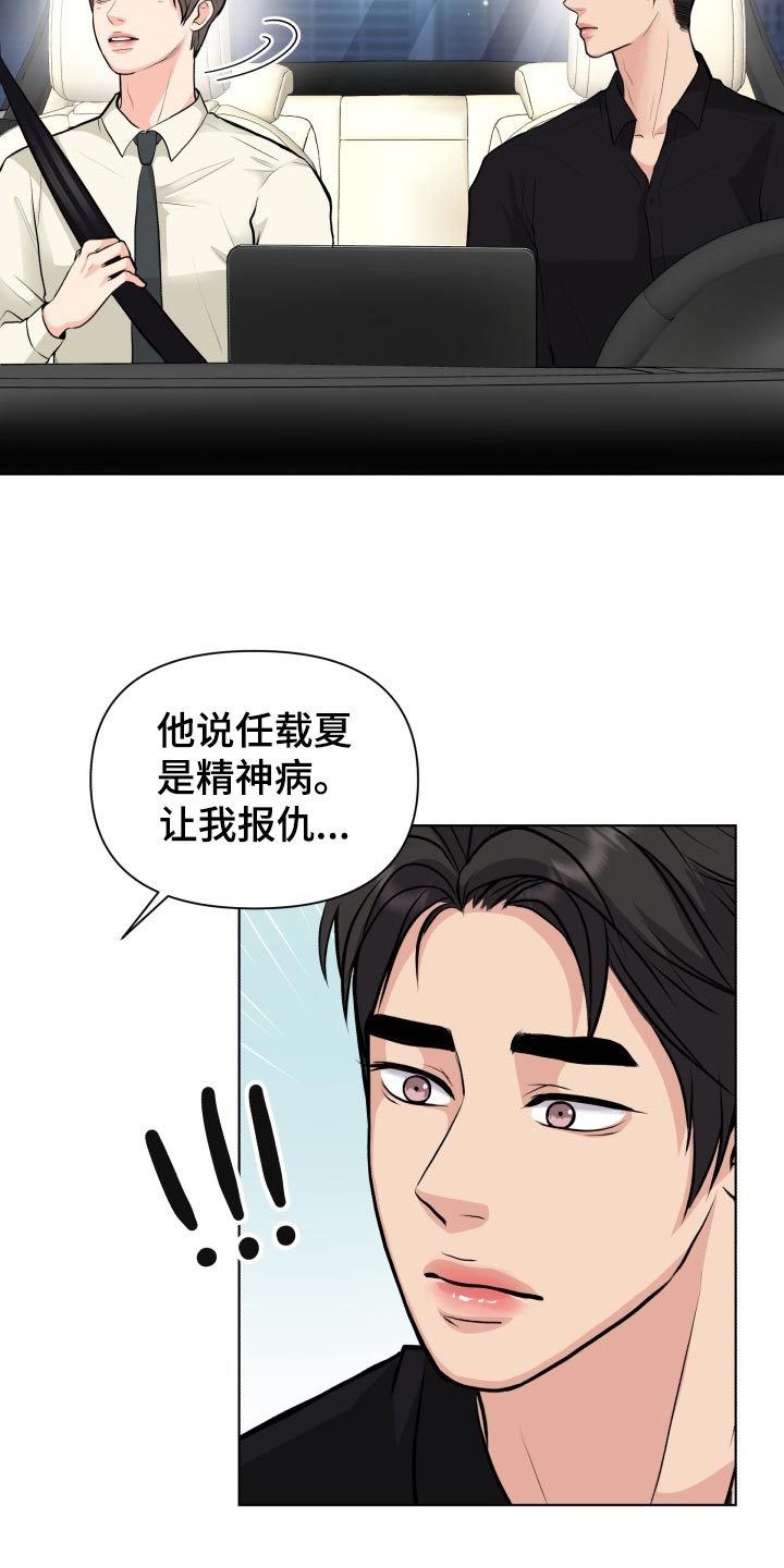 第28章：道谢19