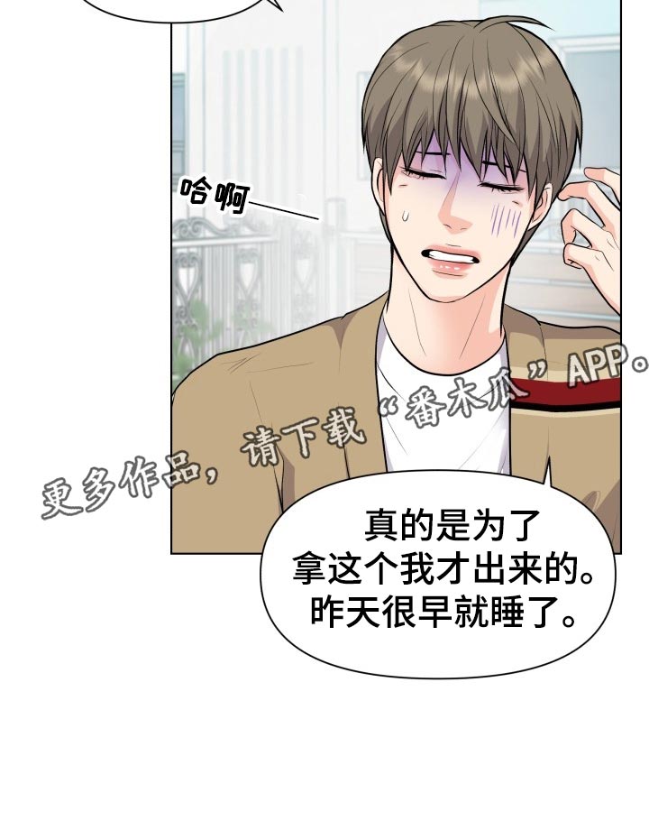 第24章：吃醋和解释25