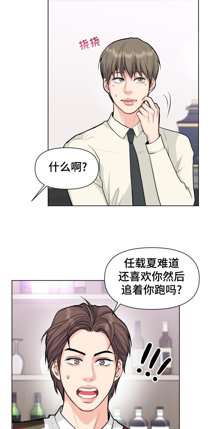第26章：帮忙18