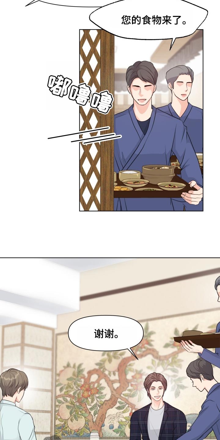 第41章：真烦人17