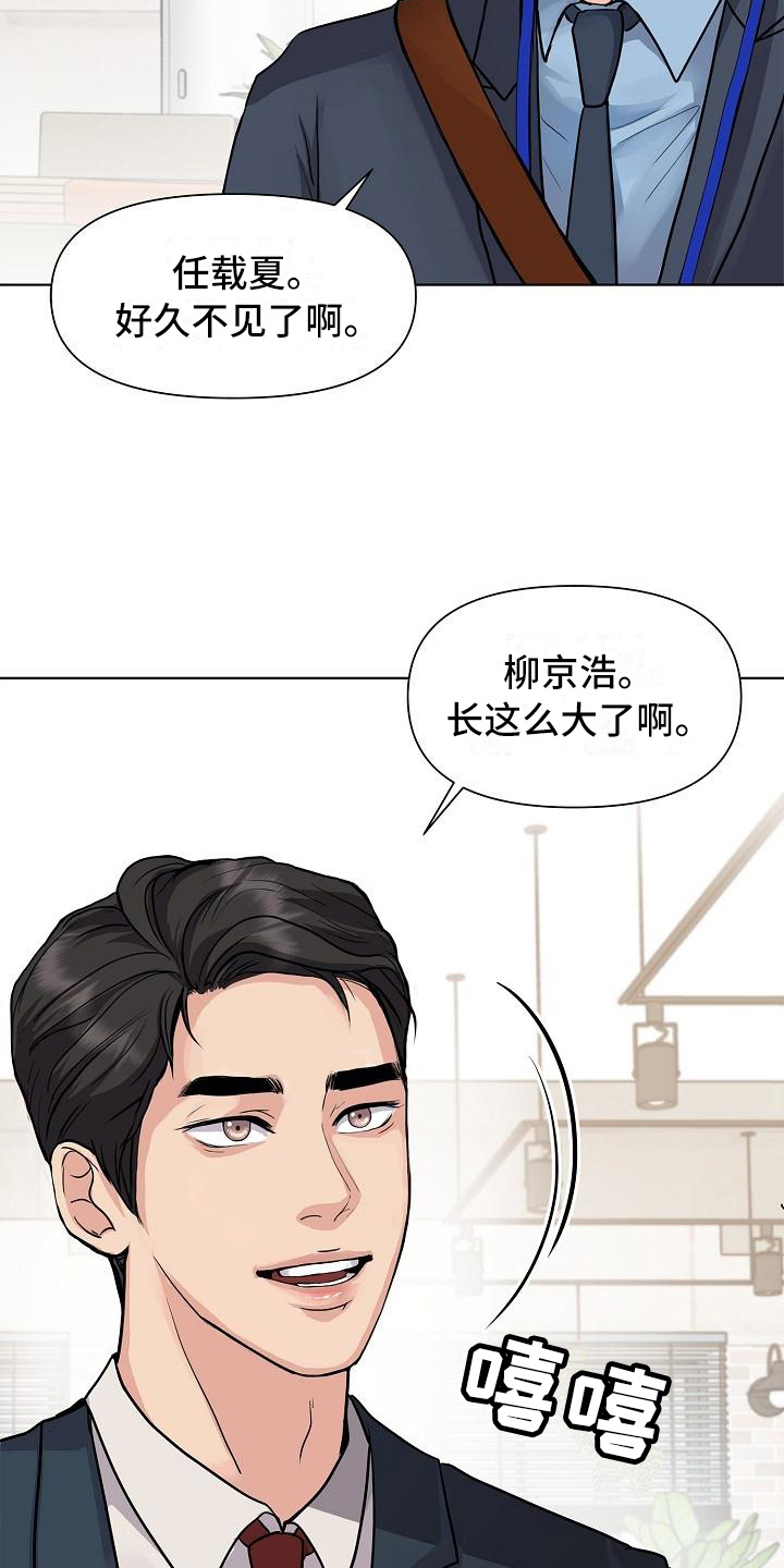 第1章：见面9