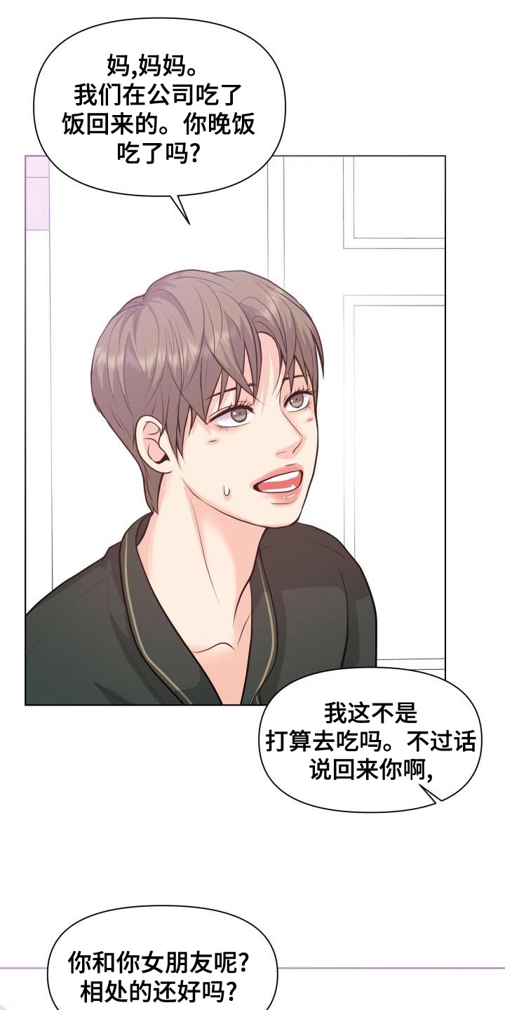 第55章：顺便过来一趟11