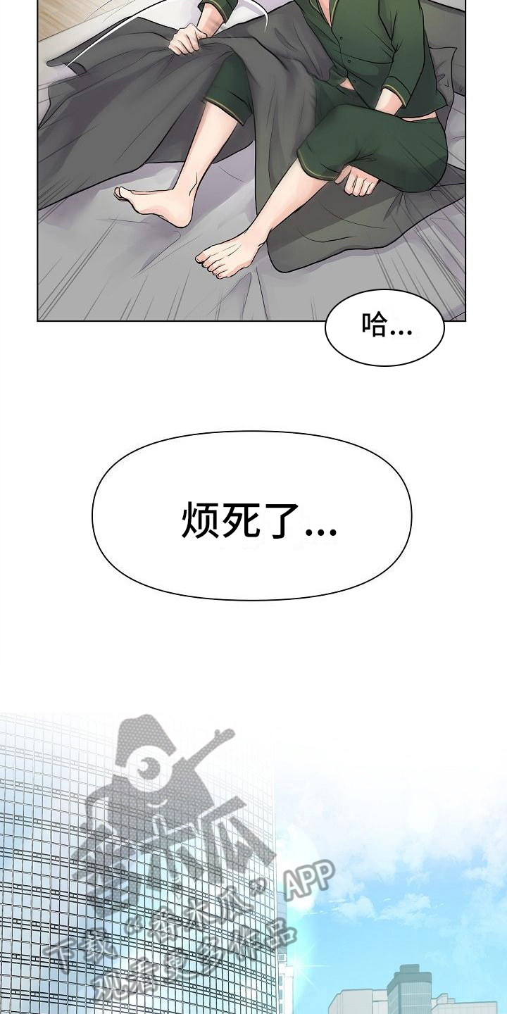 第4章：疯子11