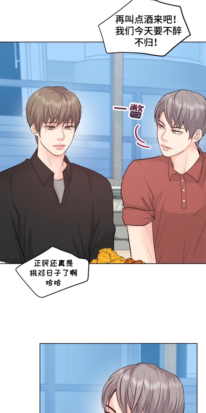 第44章：聚餐8
