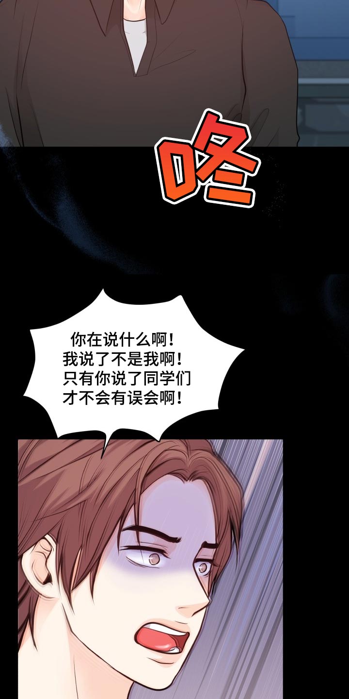 第45章：能够原谅吗？20