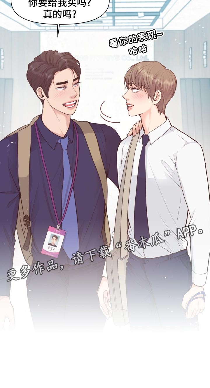 第52章：好好相处吧26