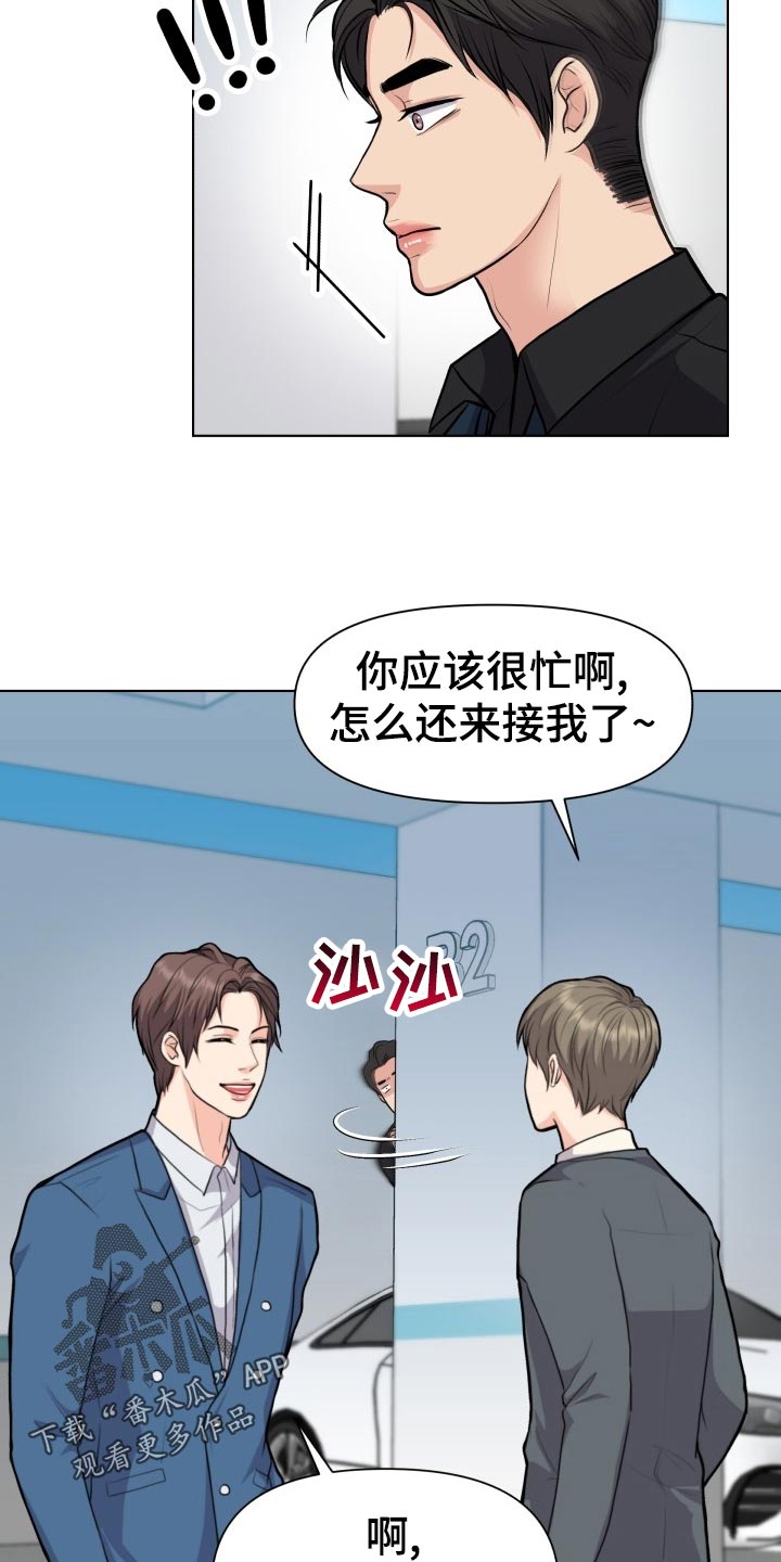 第25章：生气和后悔19