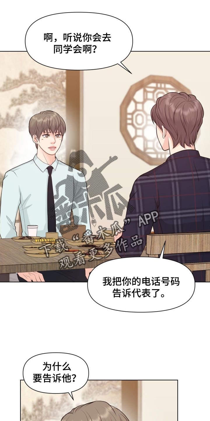 第42章：自作主张0
