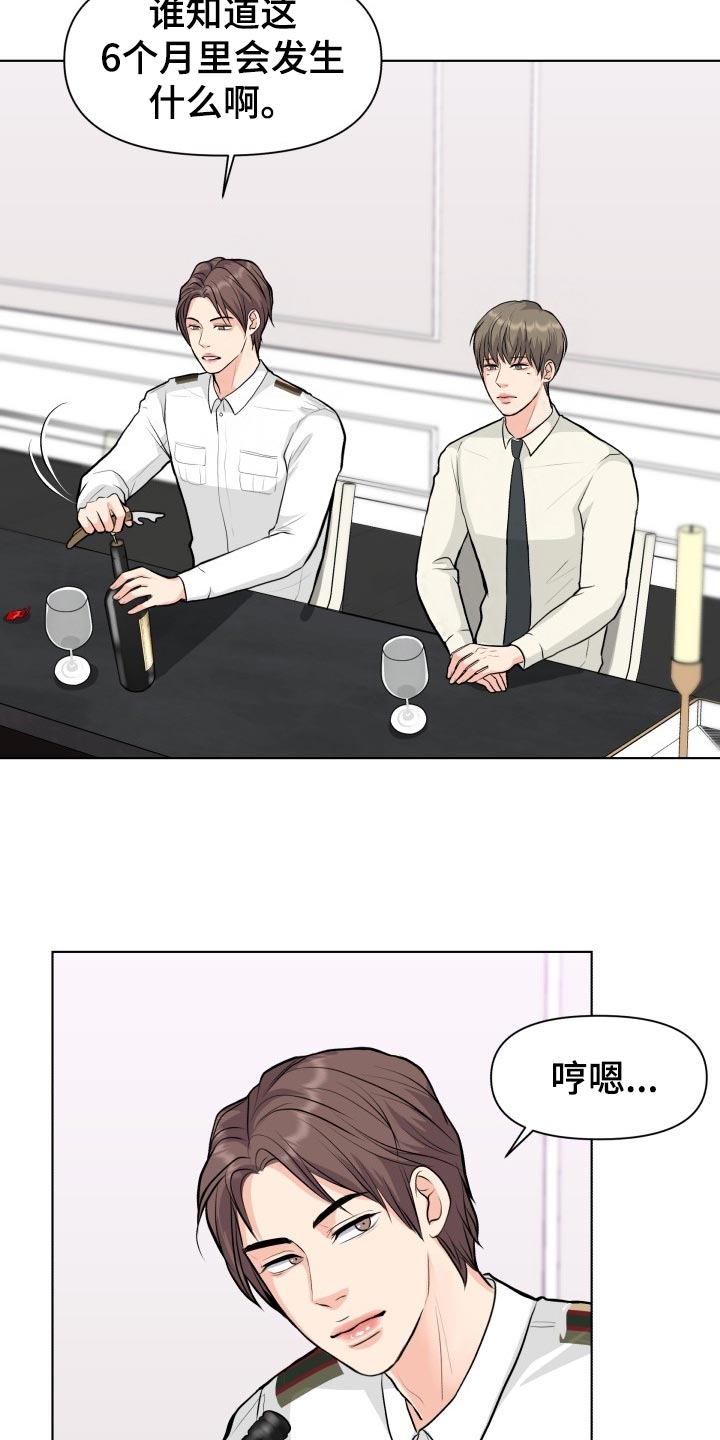 第26章：帮忙22