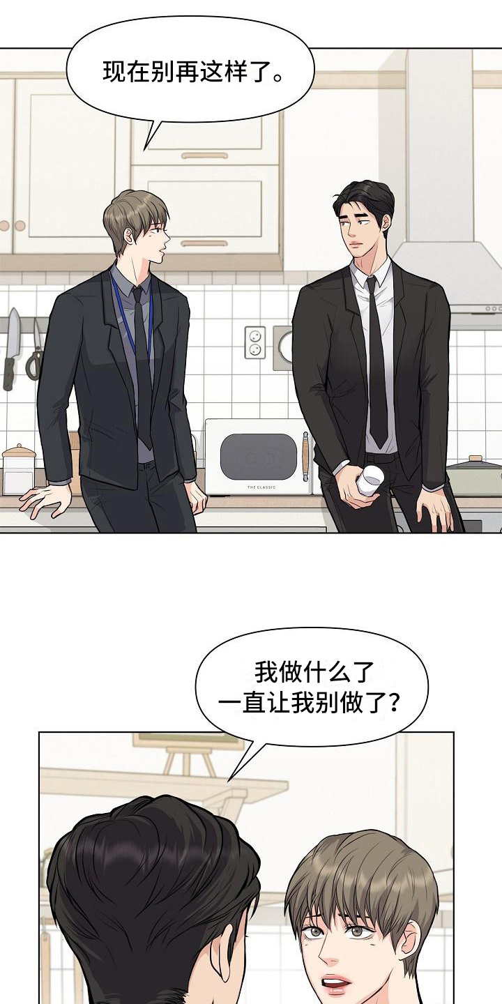 第13章：答应5