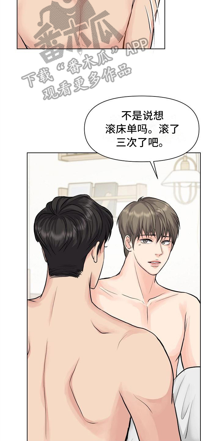 第15章：距离8