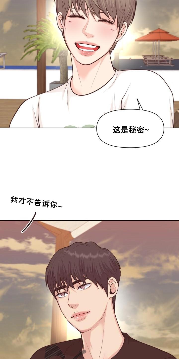 第62章：这是秘密【完结】9