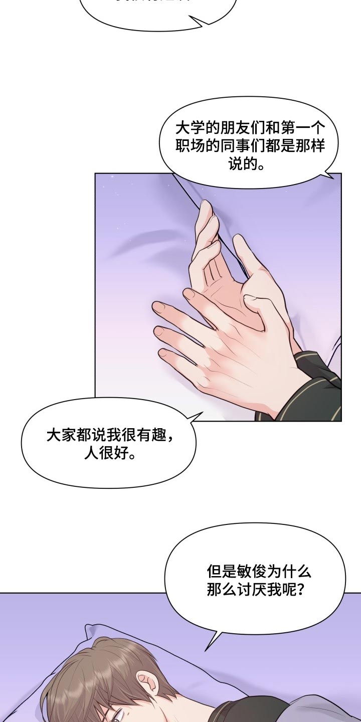 第48章：好奇你的事情20