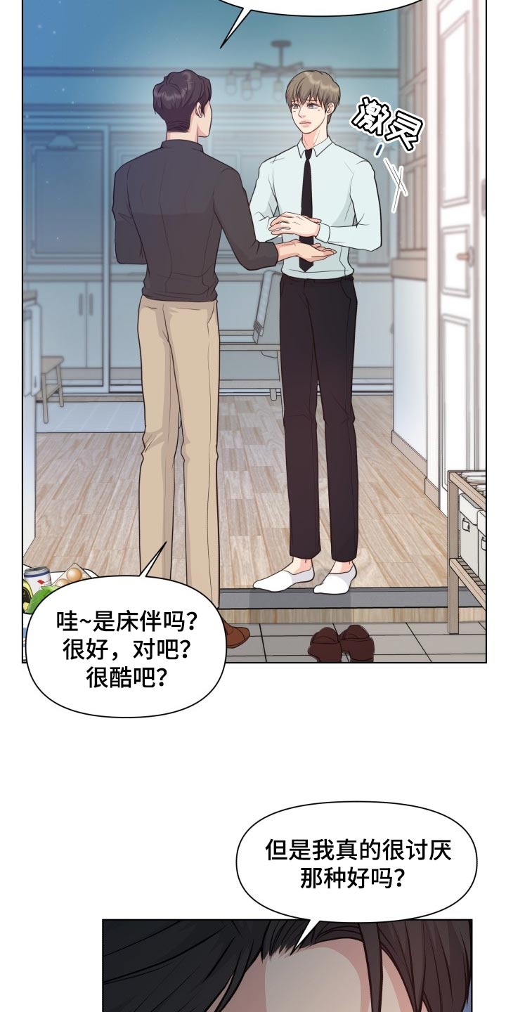 第43章：和以前一模一样6