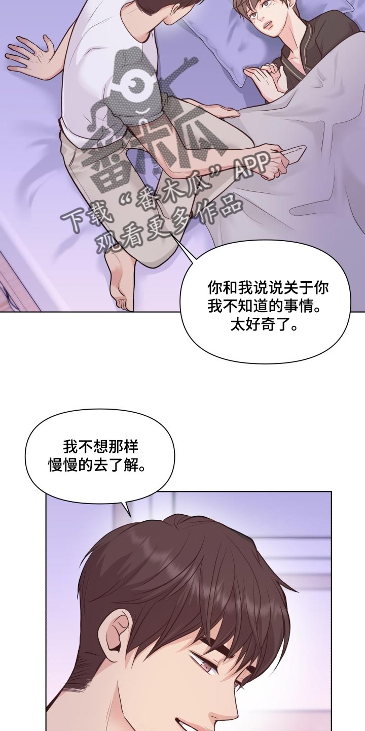 第48章：好奇你的事情23