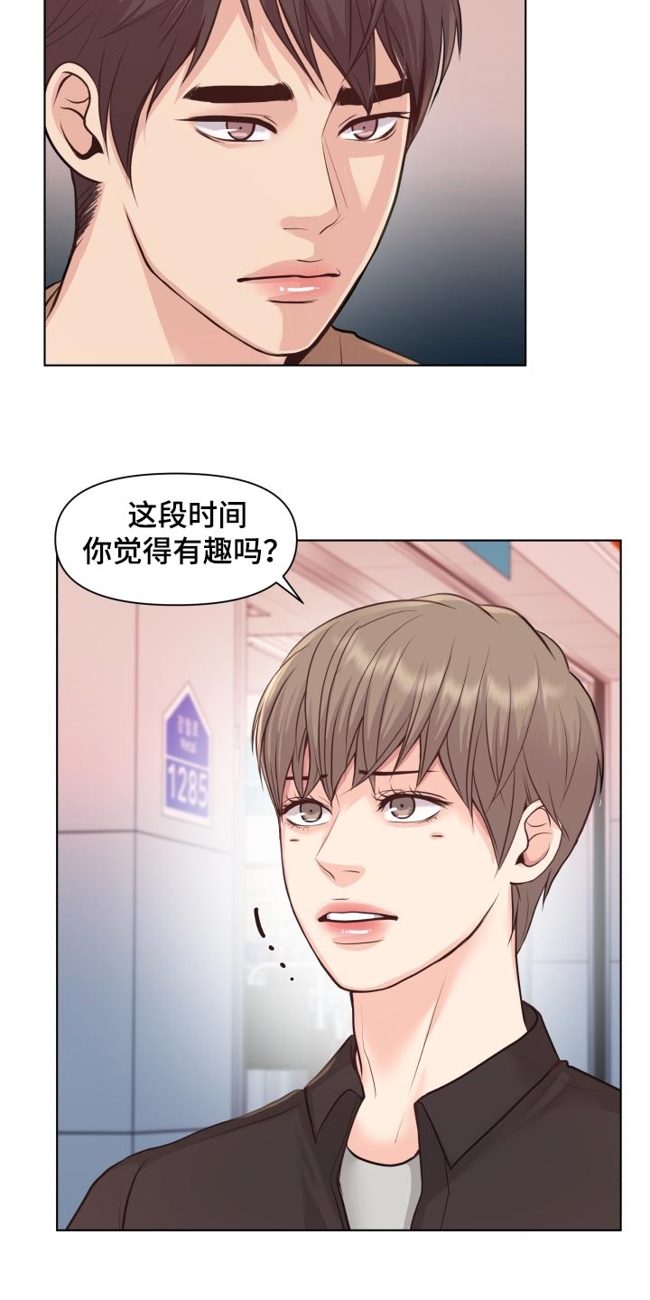 第46章：你是傻子吗12