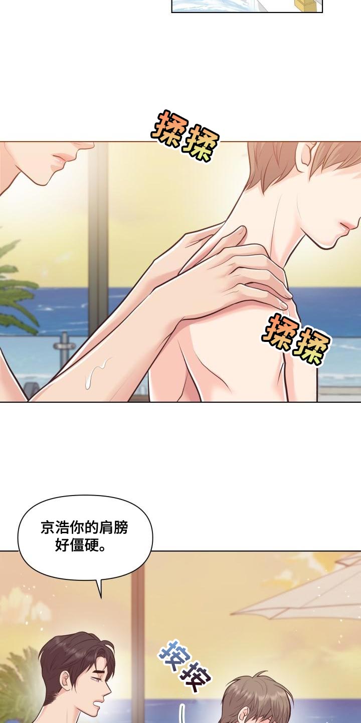 第61章：害羞5