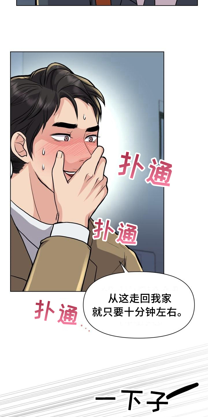 第19章：暗示18